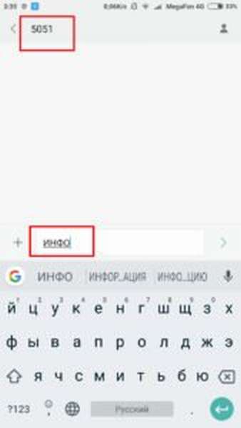 Как проверить и отключить платные мобильные подписки на Мегафоне?