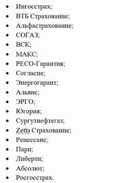 Страхование квартиры по ипотеке в ВТБ 24: стоимость полиса 2019 года, аккредитованные компании, калькулятор, порядок действий при наступлении страхового случая