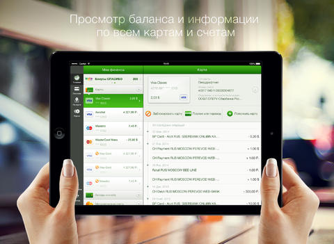 Сбербанк-Онлайн для Айфон — как скачать и установить приложение