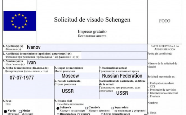 Образец визовой анкеты