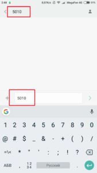 Как через смс подключить бонус от мегафона