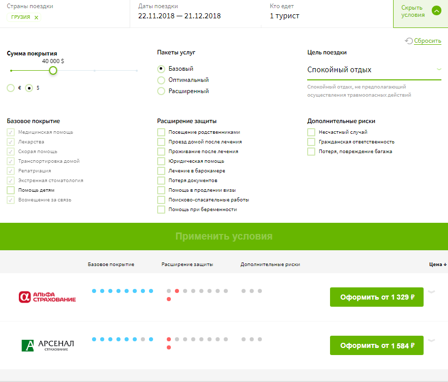 Медицинская страховка в Грузию и на авто для россиян 2019: нужна ли, сколько стоит, отзывы и как оформить онлайн