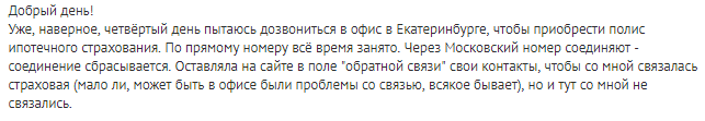 Оформляем страхование ипотеки в Абсолют Страхование 2019: программы, расчет стоимости, порядок и отзывы