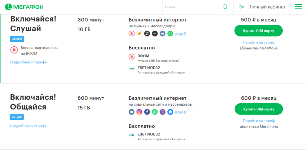 Как настроить ММС на МегаФоне на телефоне?