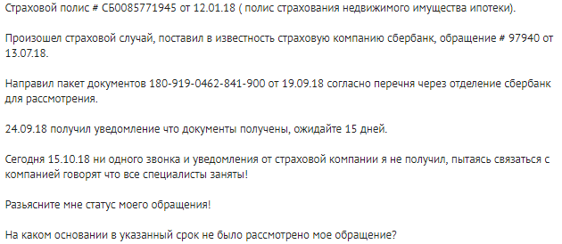 Перечень страховых компаний, аккредитованных Сбербанком в 2019 для ипотеки: где дешевле купить полис и калькулятор страховки