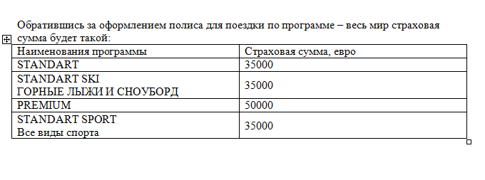 Страхование путешественников в РЕСО-Гарантия 2019: калькулятор, франшиза, кто асистанс, как оформить и отзывы клиентов