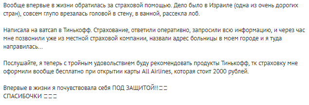 Медицинская страховка для поездки в Израиль для россиян в 2019 году: стоимость, отзывы и как купить онлайн