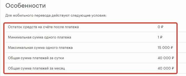 Особенности перевода с Мегафона на МТС