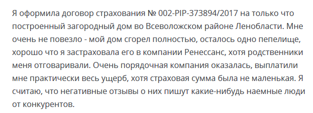 Полис страхования ипотеки в Ренессанс 2019: калькулятор, порядок оформления защиты жизни и недвижимости, отзывы