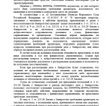 Решение суда, стр. 3