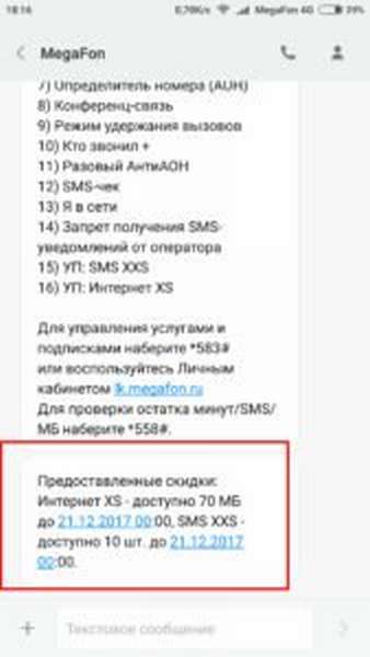 Что нужно знать о тарифном плане «Всё включено М» от Мегафон?