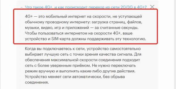 Как настроить интернет на Мегафоне? Ручная и автоматическая настройка