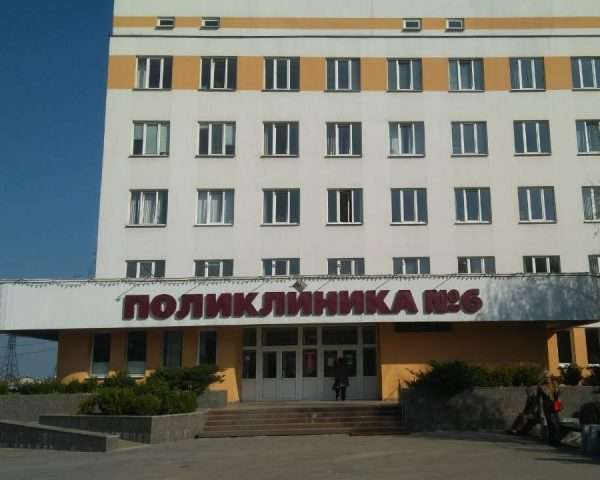 Поликлиника