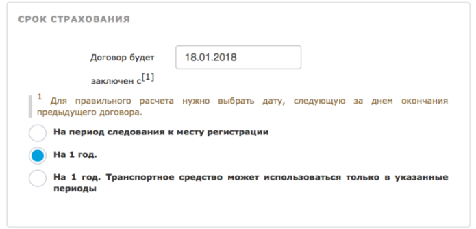 Полис ОСАГО СК Надежда: как оформить онлайн электронный полис, калькулятор, плюсы и минусы