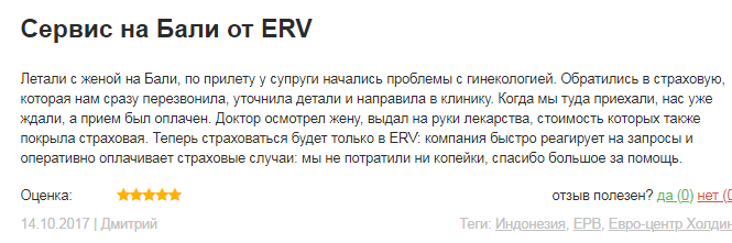 Медицинская страховка в Индонезию на Бали 2019: какую выбрать, стоимость, как купить онлайн и отзывы