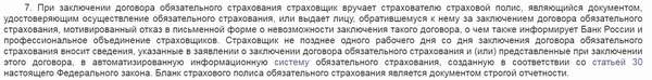 Что такое система АИС РСА ОСАГО: как и зачем ею пользоваться