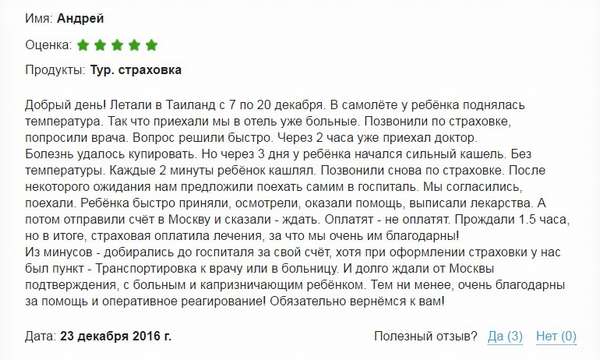 Страхование путешественников от Zetta страхование 2019: отзывы, стоимость медицинской страховки для визы и выезда за границу