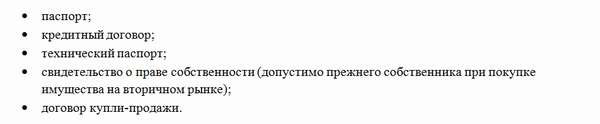 Условия страхования квартиры по ипотеке в 2019 году: калькулятор, цена полиса, расчет и пошаговая инструкция по оформлению