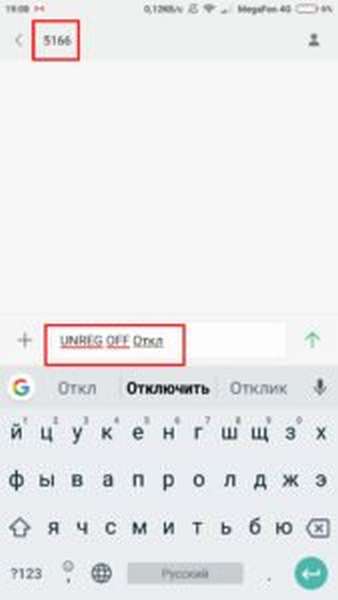 Что нужно знать об услуге «Радар» от Мегафон?