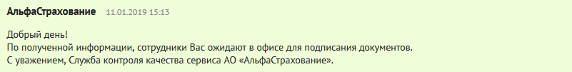 Страховка ипотеки в АльфаСтраховании 2019: программы страхования жизни, имущества и титула, условия, порядок оформления