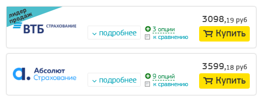 Страховка от невыезда от Библио Глобус: условия, стоимость, отзывы и можно ли отказаться.