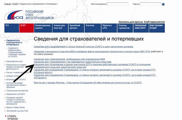 Проверка информации по машине