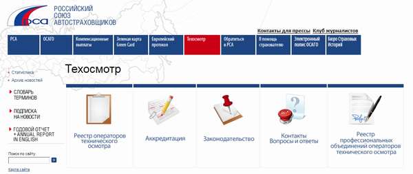 Как пройти техосмотр для ОСАГО на мотоцикл в 2019 году