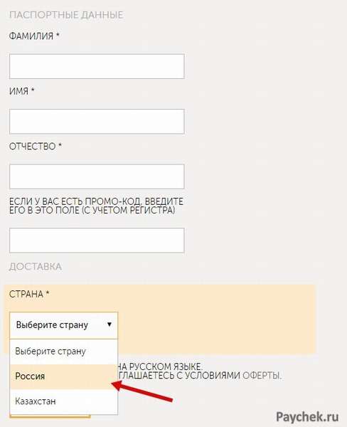 Выбор региона отправления карты Visa QIWI Plastic