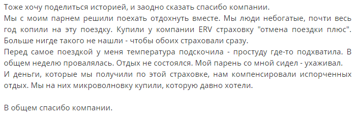 Туристическая страховка в Анекс Тур от невыезда и медицинская: условия, цена и отзывы