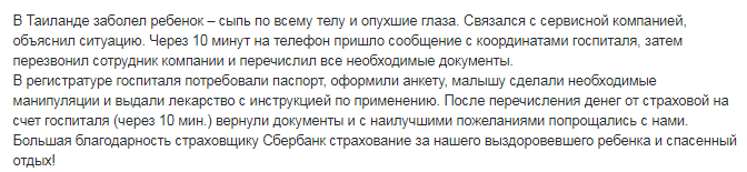 Медицинская страховка в Таиланд 2019: какая лучше, отзывы, стоимость и как купить онлайн