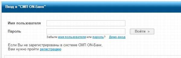 Как войти в личный кабинет СМП банка онлайн