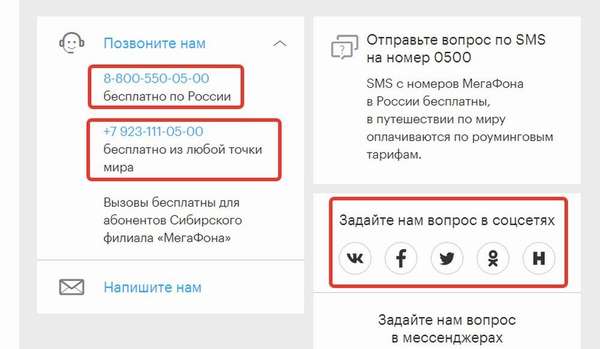 Как подключить и настроить 4g интернет на Мегафоне?