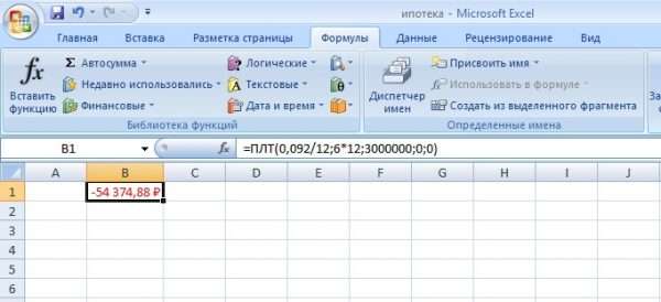 Размер ежемесячного кредитного платежа, рассчитанный функцией ПТЛ в Microsorft Excel