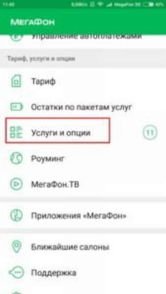 Как выполнить вход по номеру телефона в личный кабинет Мегафон?