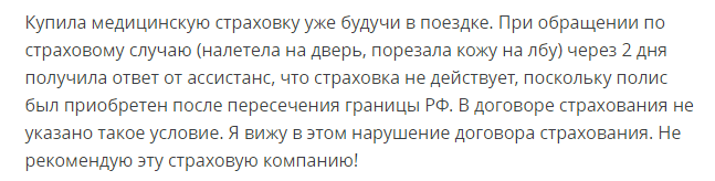 Туристическая медицинская страховка для выезда за границу страховой компании Арсенал: отзывы путешественников и стоимость полиса ВЗР в 2019 году