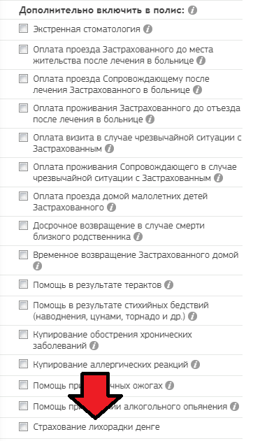 Медицинская страховка в Таиланд 2019: какая лучше, отзывы, стоимость и как купить онлайн