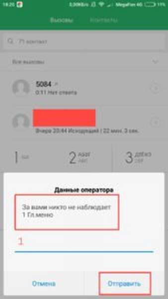 Что нужно знать об услуге «Радар» от Мегафон?