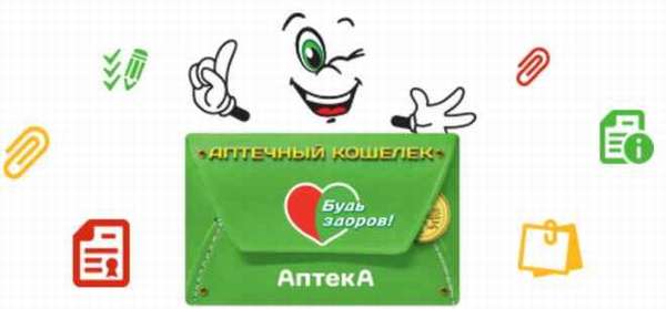  Kak-aktivirovat-kartu-Aptechnyj-koshelek