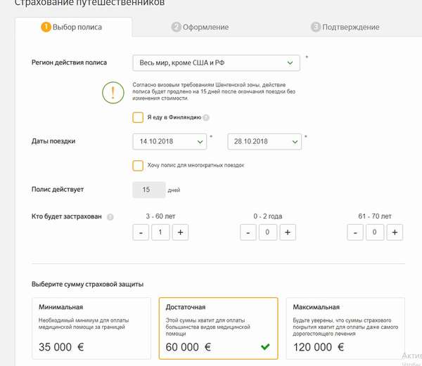 Страховка путешественников ВЗР от Сбербанка в 2019 году: стоимость, программы, условия, асистанс и отзывы