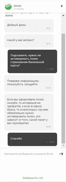 Страхование карты Сбербанка от мошенничества: сколько стоит, отзывы и как отказаться