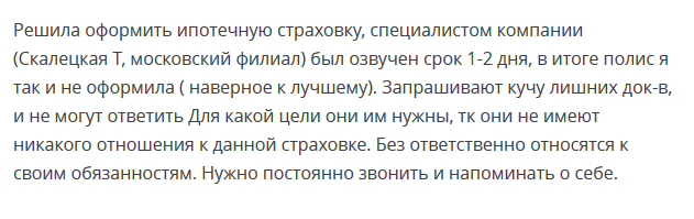 Полис страхования ипотеки в Ренессанс 2019: калькулятор, порядок оформления защиты жизни и недвижимости, отзывы