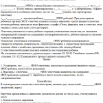 Образец иска об установлении отцовства