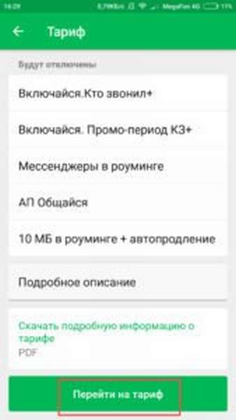 Подробное описание и возможности тарифного плана «Все включено XS»