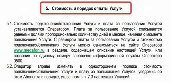 Как подключить определитель номера на Мегафоне? Обзор услуг