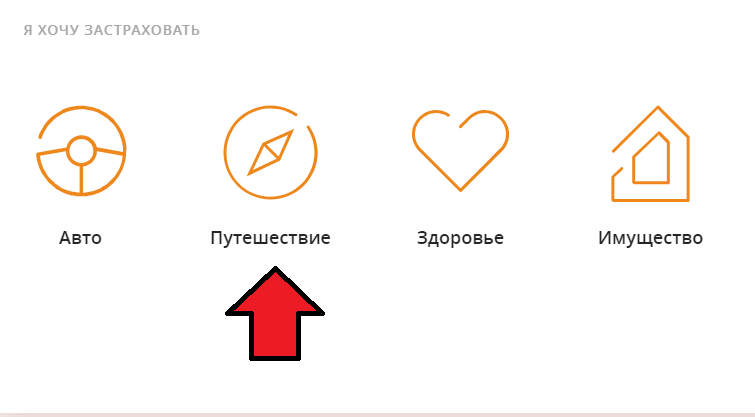 Страхование путешественника для выезда за рубеж в «Согласии»: отзывы путешественников и другие особенности