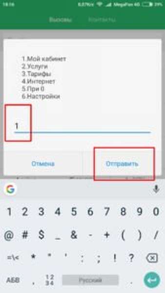 Что нужно знать о тарифном плане «Всё включено М» от Мегафон?