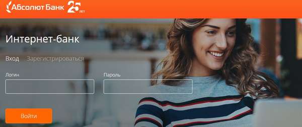 Абсолют Банк личный кабинет