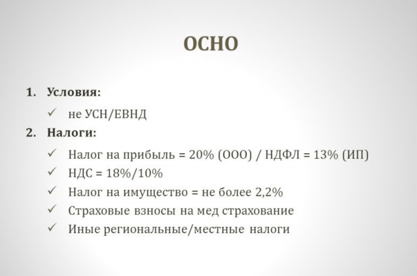 осно