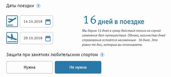 Полис ВТБ Страхования для визы в страны Шенгена в 2019 году: стоимость, условия и отзывы