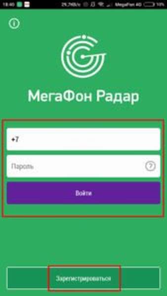 Что нужно знать об услуге «Радар» от Мегафон?